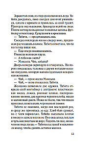 Исправительный дом